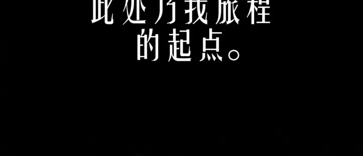 漫画《星剑大师》第121话第84张图