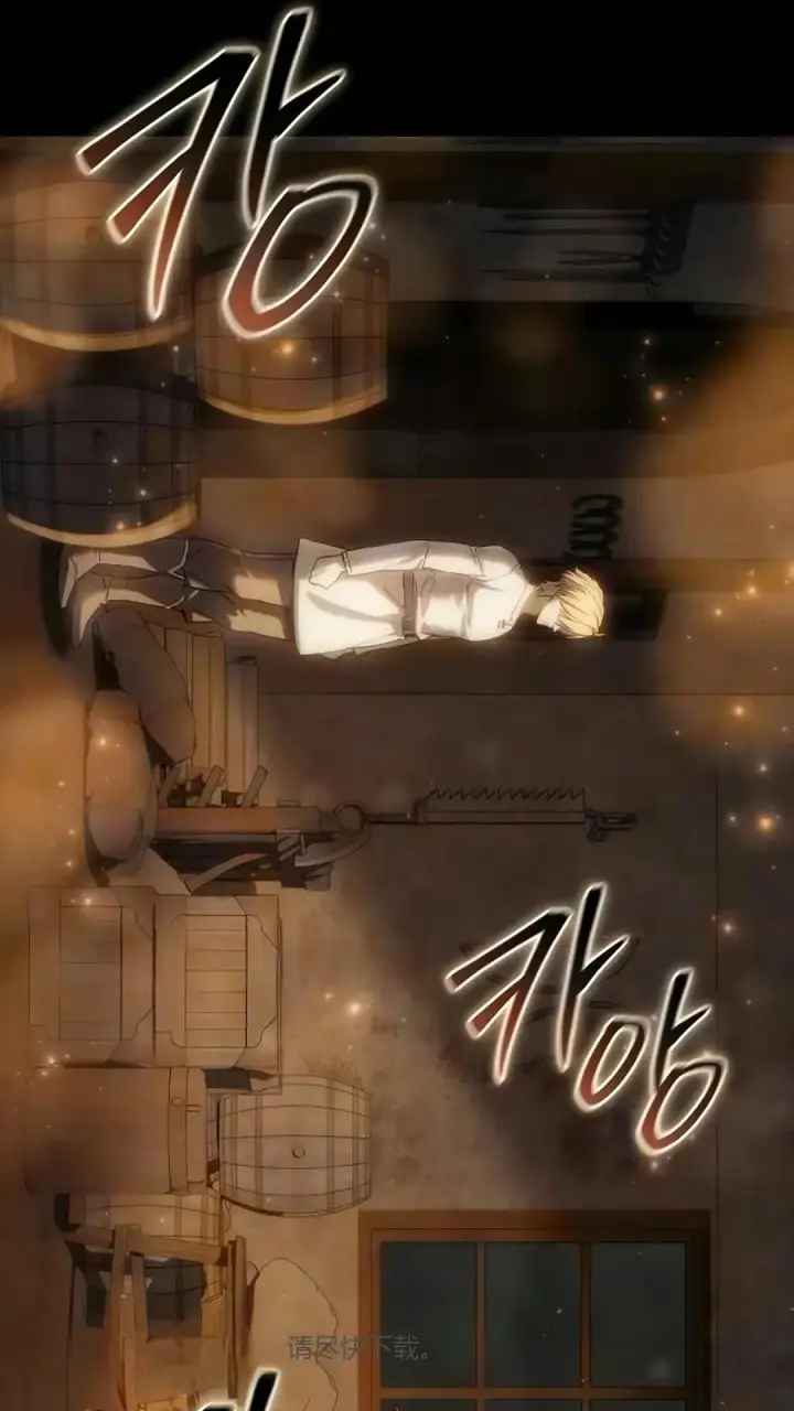 漫画《星剑大师》第121话第85张图
