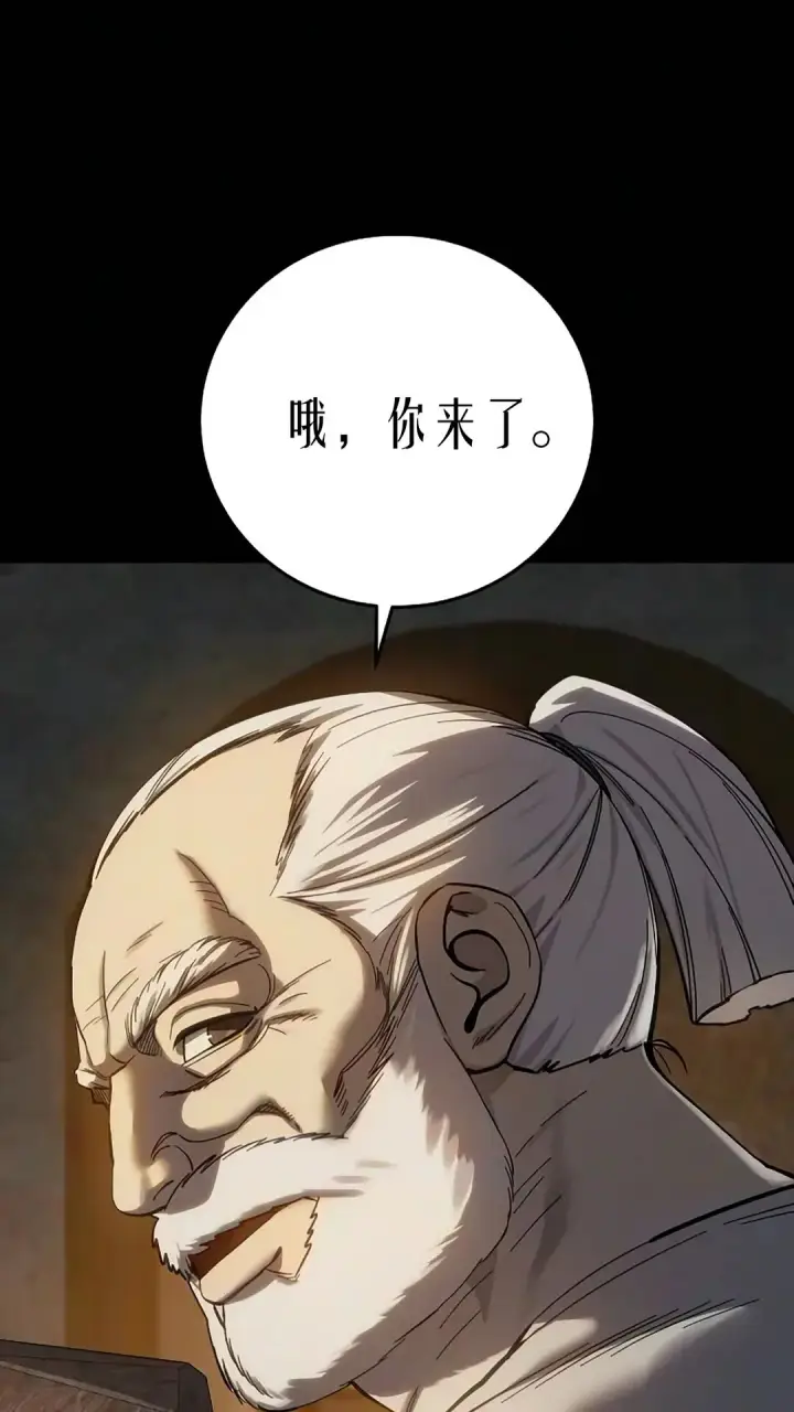 漫画《星剑大师》第121话第88张图