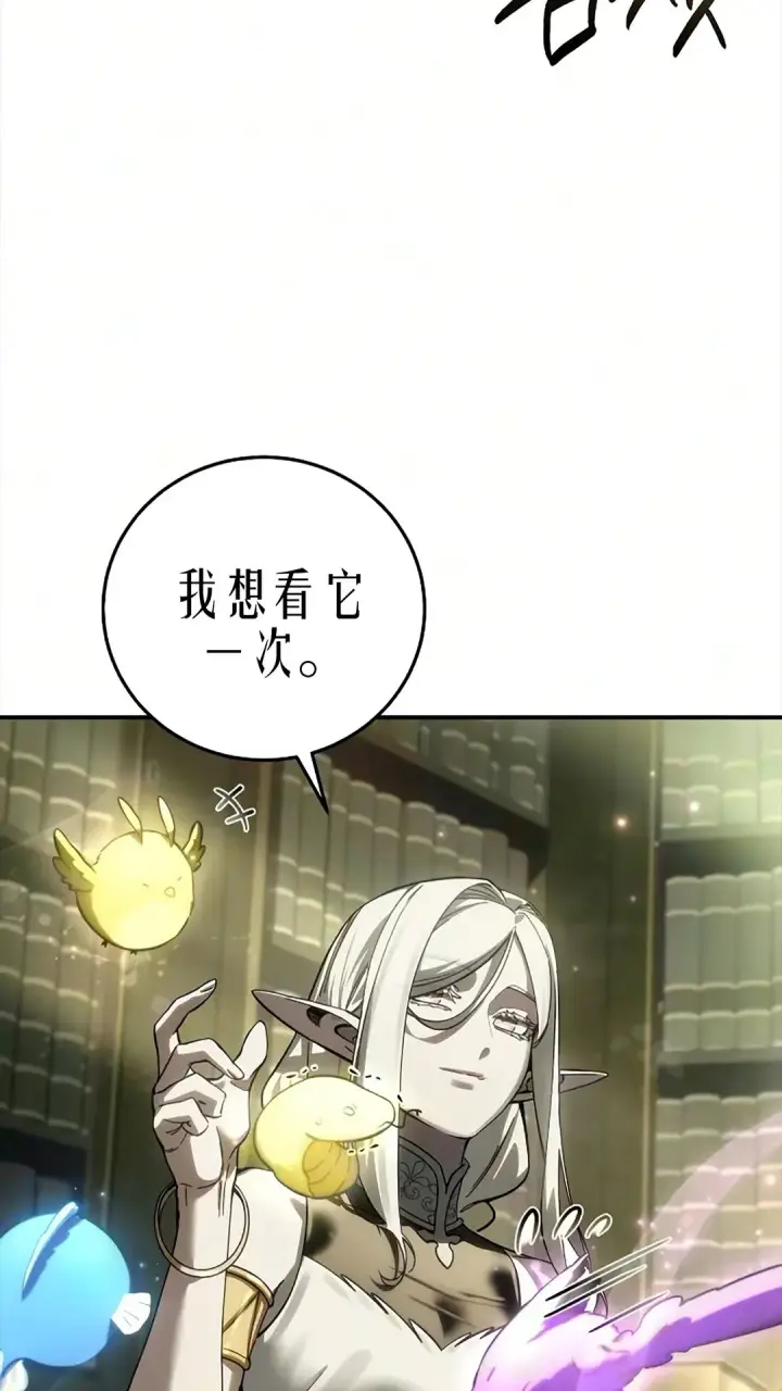 漫画《星剑大师》第121话第9张图