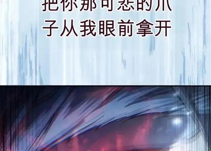 漫画《星剑大师》第122话第100张图