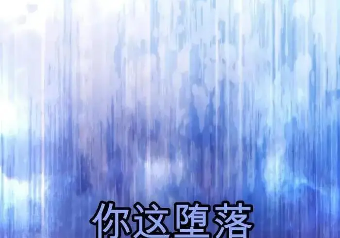 漫画《星剑大师》第122话第102张图