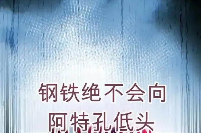 漫画《星剑大师》第122话第109张图