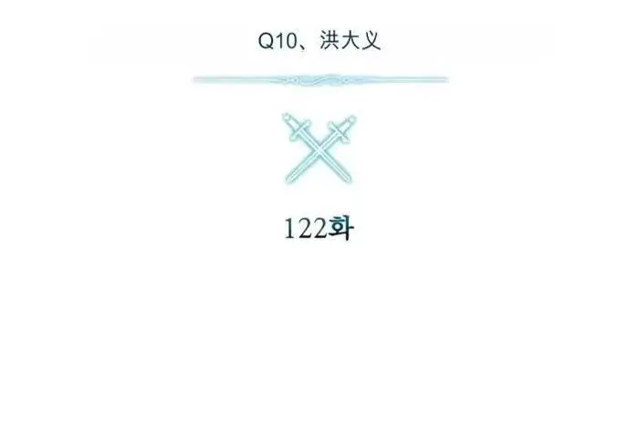 漫画《星剑大师》第122话第117张图
