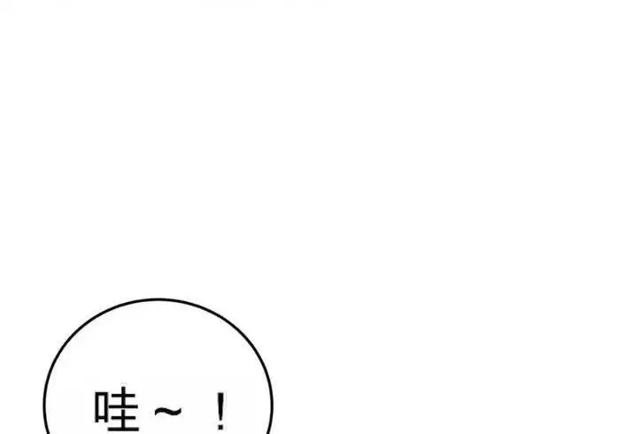 漫画《星剑大师》第122话第120张图