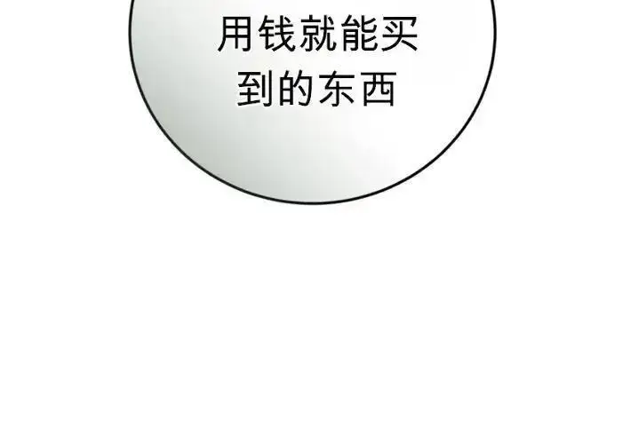 漫画《星剑大师》第122话第135张图
