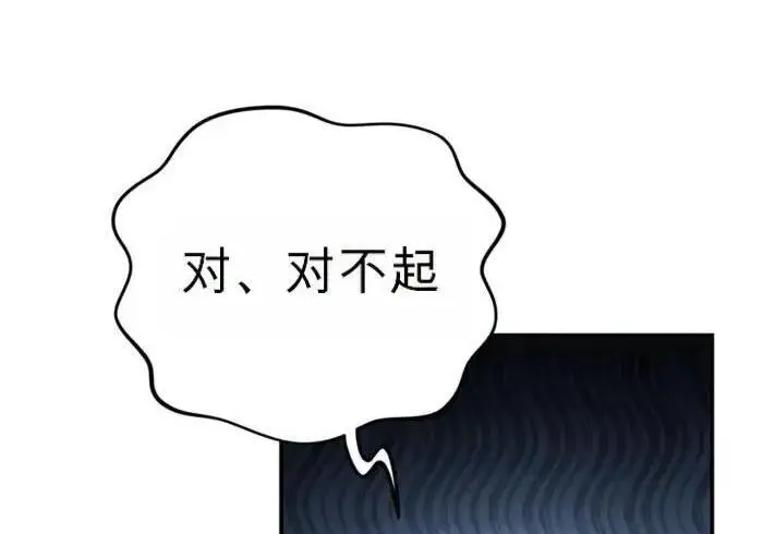 漫画《星剑大师》第122话第136张图