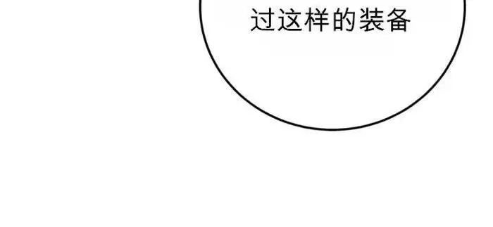 漫画《星剑大师》第122话第146张图