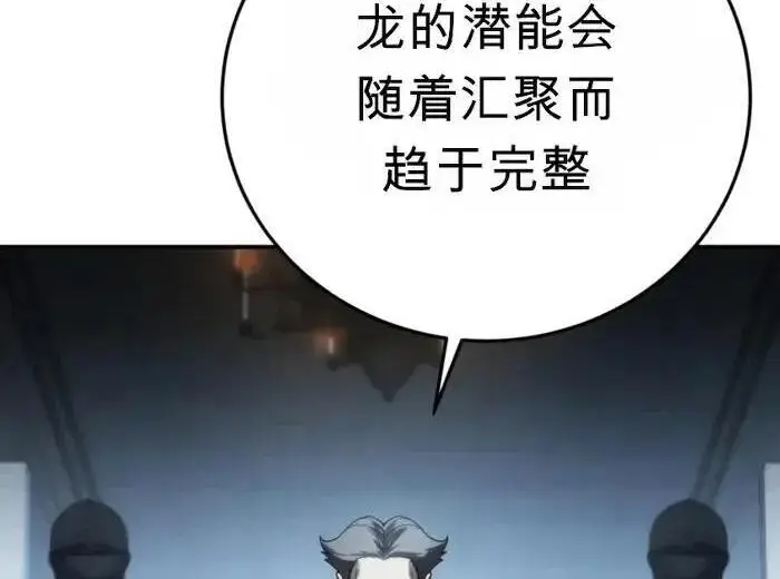 漫画《星剑大师》第122话第15张图