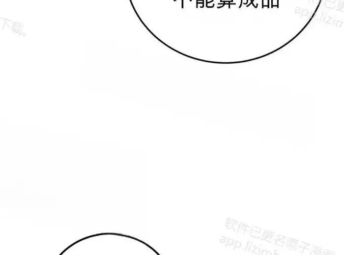 漫画《星剑大师》第122话第152张图