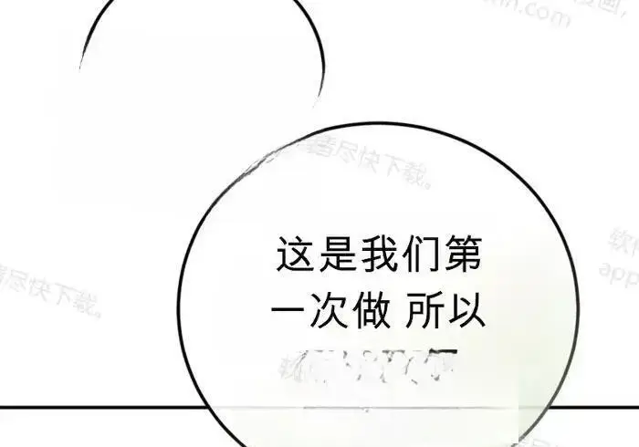 漫画《星剑大师》第122话第153张图