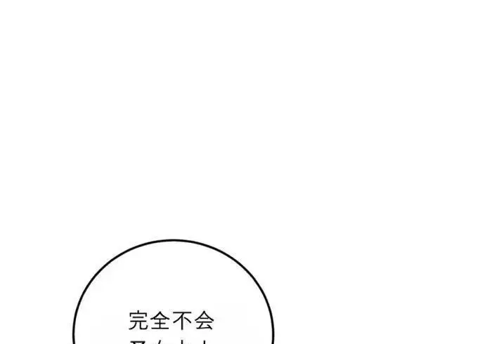 漫画《星剑大师》第122话第156张图