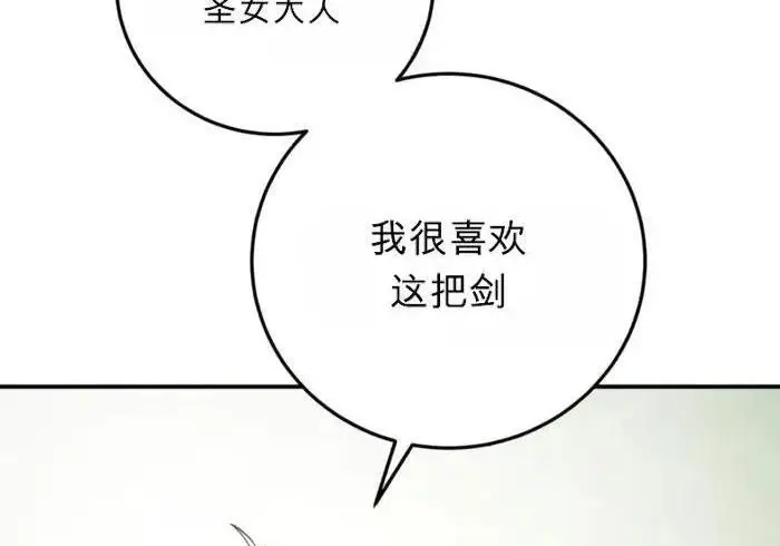 漫画《星剑大师》第122话第157张图