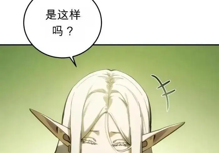 漫画《星剑大师》第122话第167张图