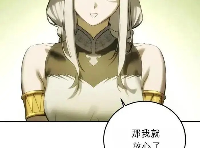 漫画《星剑大师》第122话第168张图