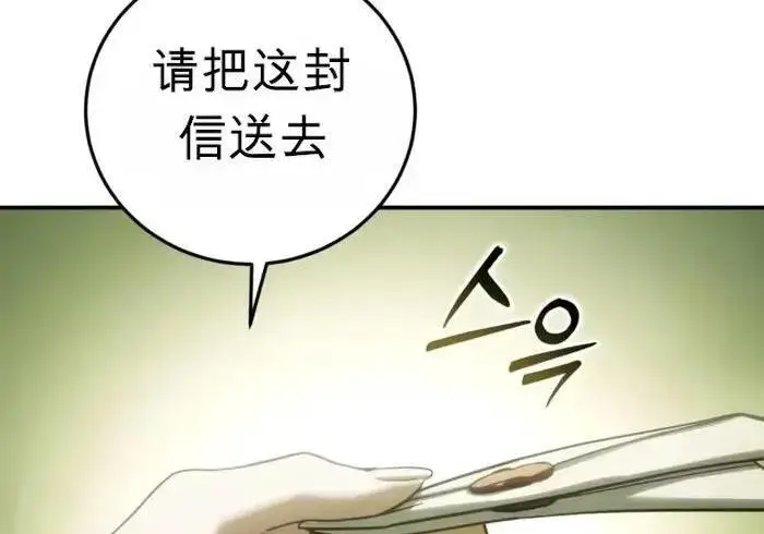 漫画《星剑大师》第122话第170张图