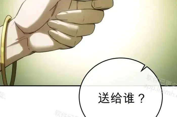 漫画《星剑大师》第122话第171张图