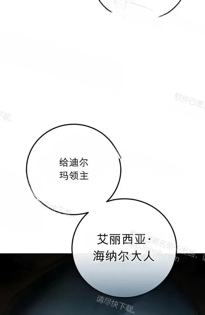 漫画《星剑大师》第122话第172张图
