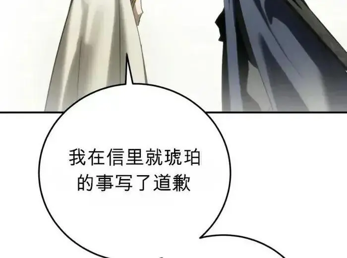 漫画《星剑大师》第122话第175张图