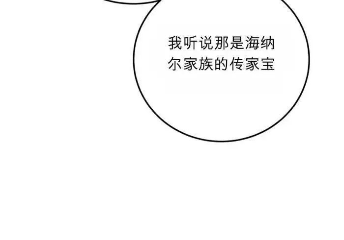 漫画《星剑大师》第122话第176张图