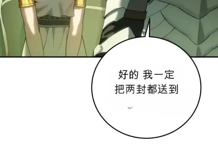 漫画《星剑大师》第122话第179张图