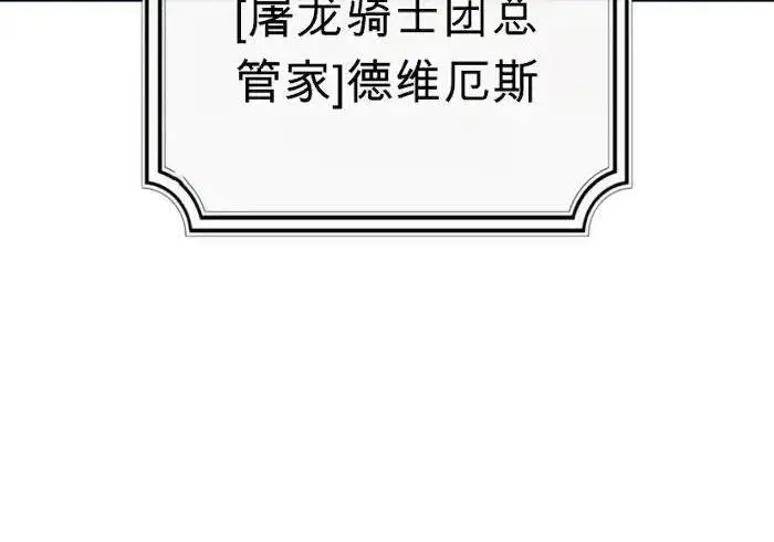漫画《星剑大师》第122话第18张图