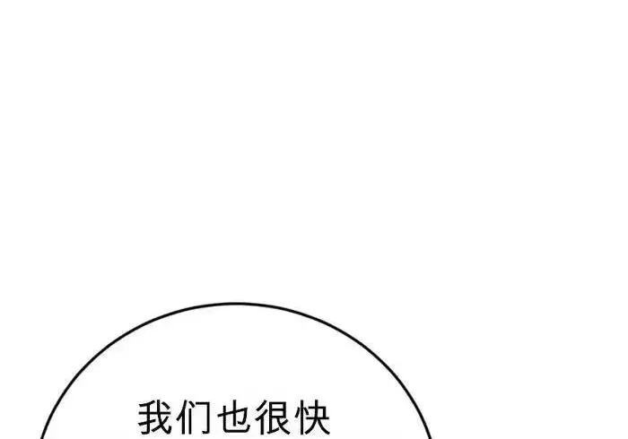 漫画《星剑大师》第122话第180张图