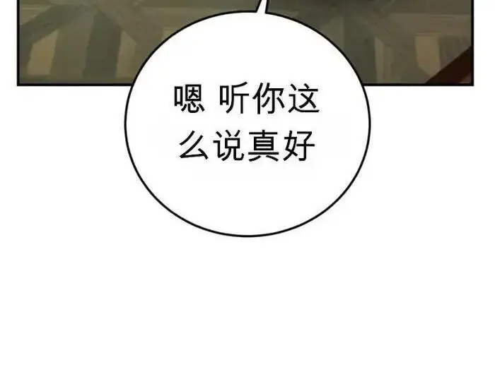 漫画《星剑大师》第122话第184张图