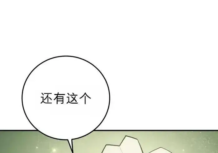 漫画《星剑大师》第122话第185张图