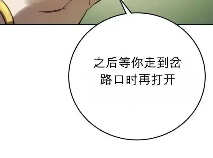 漫画《星剑大师》第122话第187张图