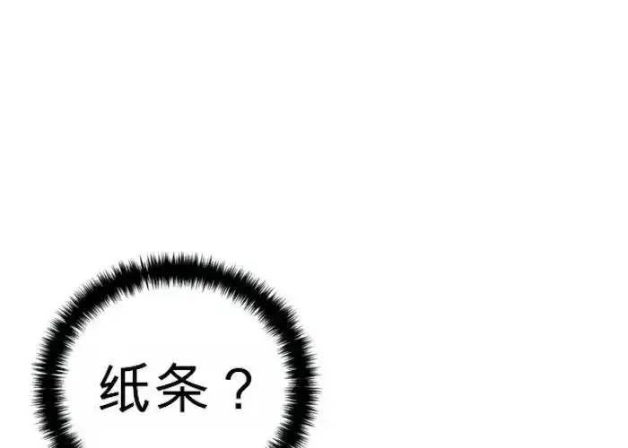 漫画《星剑大师》第122话第188张图