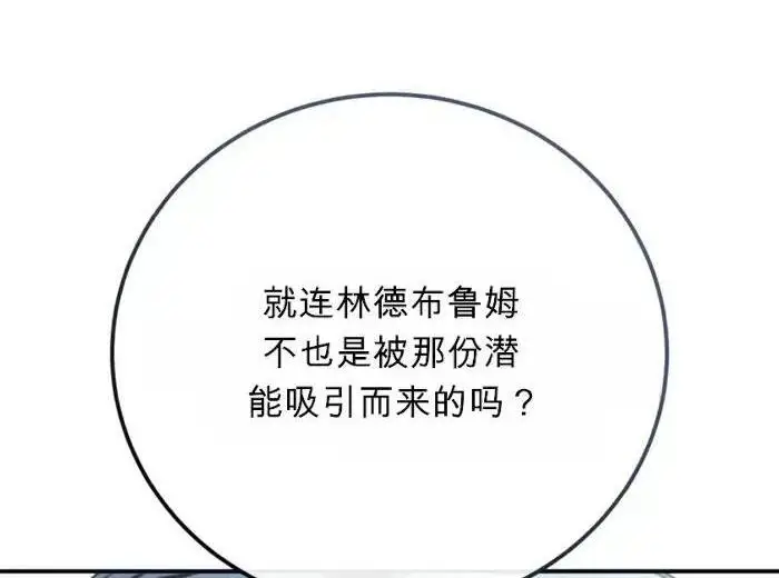 漫画《星剑大师》第122话第19张图