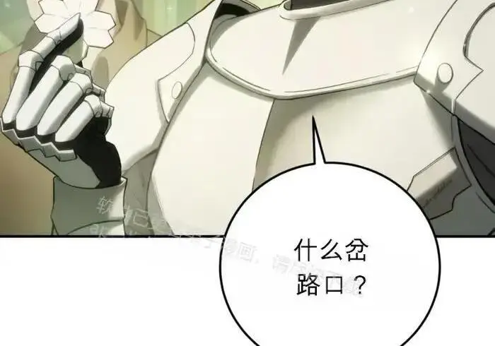 漫画《星剑大师》第122话第190张图
