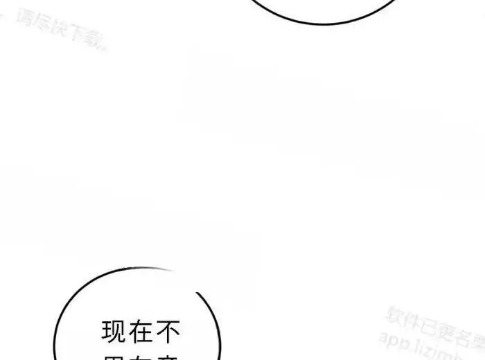 漫画《星剑大师》第122话第191张图