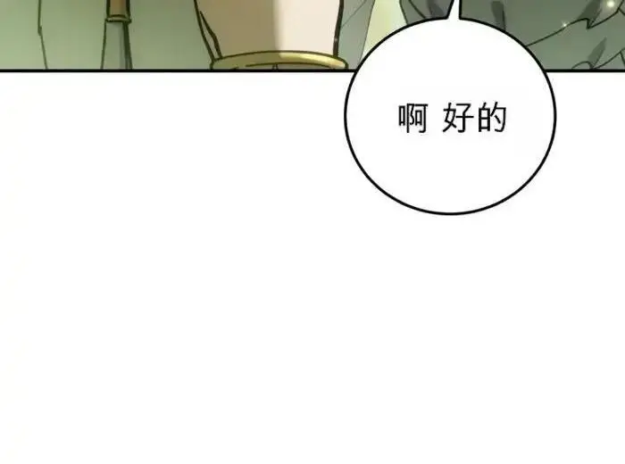 漫画《星剑大师》第122话第194张图