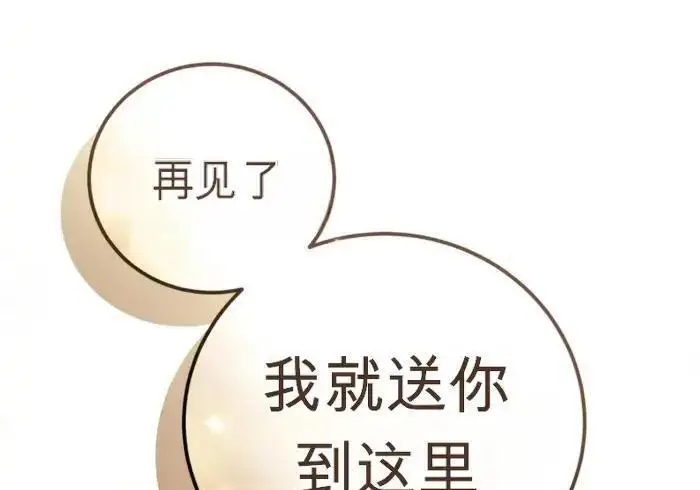 漫画《星剑大师》第122话第195张图