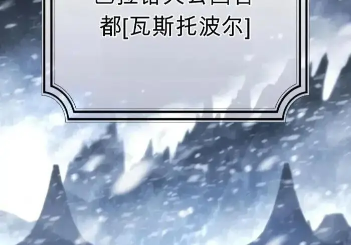漫画《星剑大师》第122话第2张图