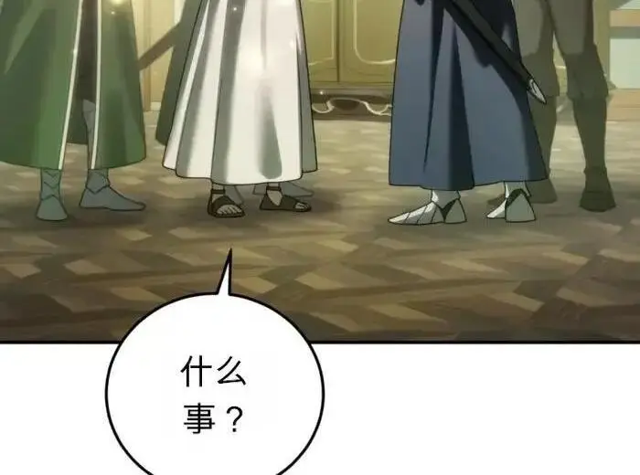 漫画《星剑大师》第122话第205张图