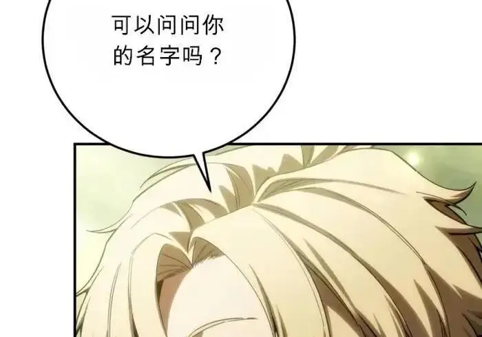漫画《星剑大师》第122话第207张图
