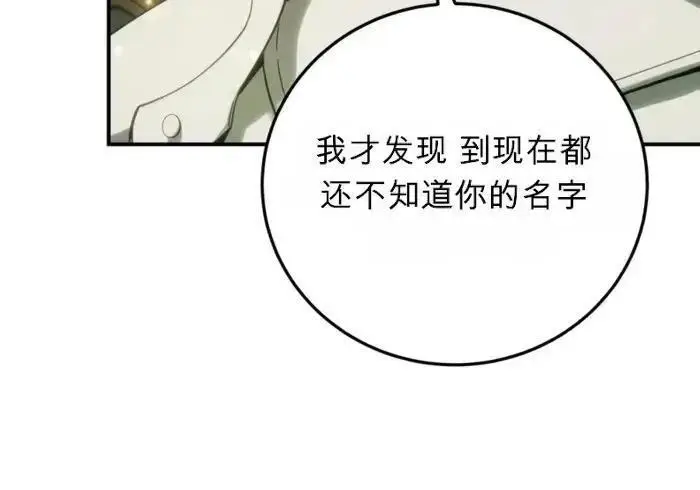 漫画《星剑大师》第122话第209张图