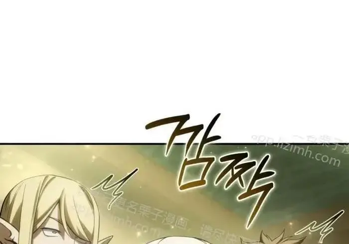 漫画《星剑大师》第122话第210张图
