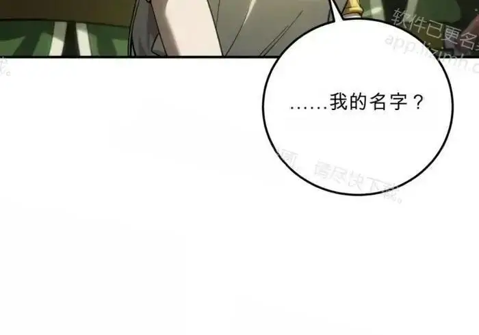 漫画《星剑大师》第122话第212张图