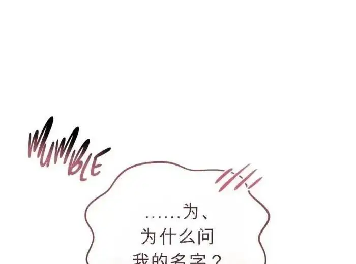 漫画《星剑大师》第122话第217张图
