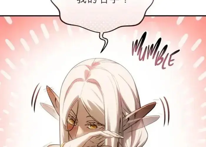 漫画《星剑大师》第122话第218张图