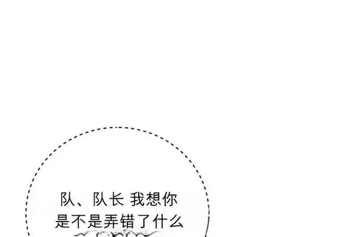 漫画《星剑大师》第122话第227张图