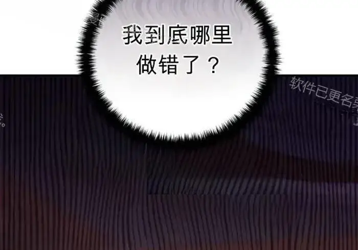 漫画《星剑大师》第122话第231张图