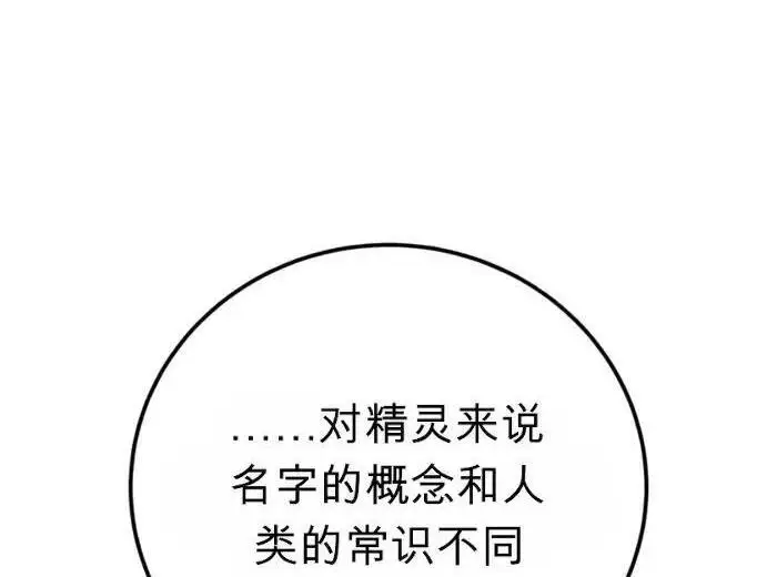 漫画《星剑大师》第122话第236张图