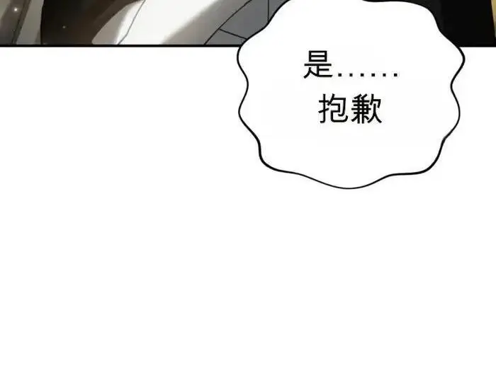 漫画《星剑大师》第122话第242张图