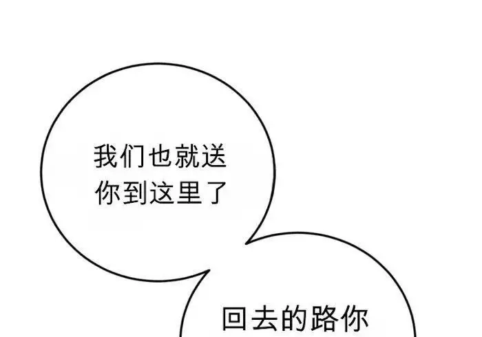 漫画《星剑大师》第122话第243张图