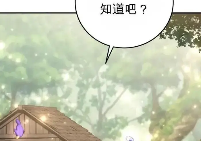 漫画《星剑大师》第122话第244张图